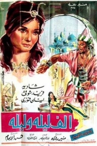 A Tale from the Arabian Nights