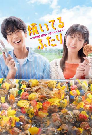 How to Grill Our Love