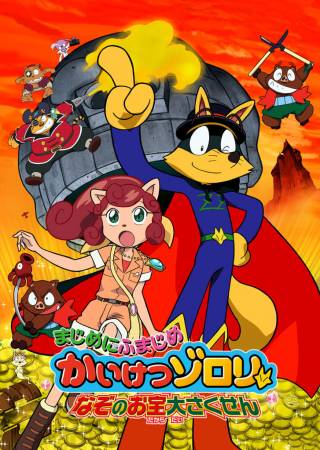 Zorori the Naughty Hero: Quest For The Mysterious Treasure