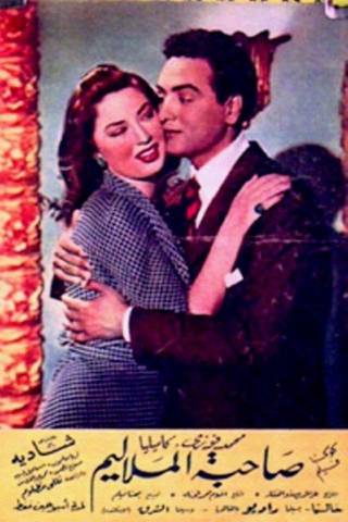 Owner of Few Piasters