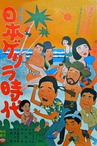 Age of Japanese Guerrillas